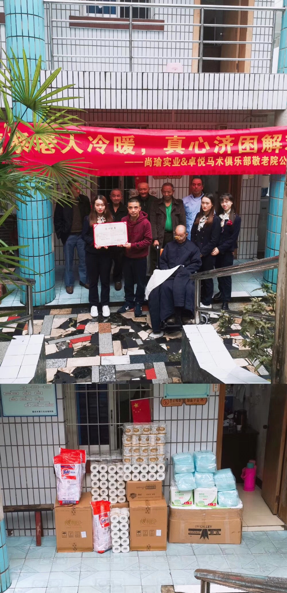 2019年10月第三福利院