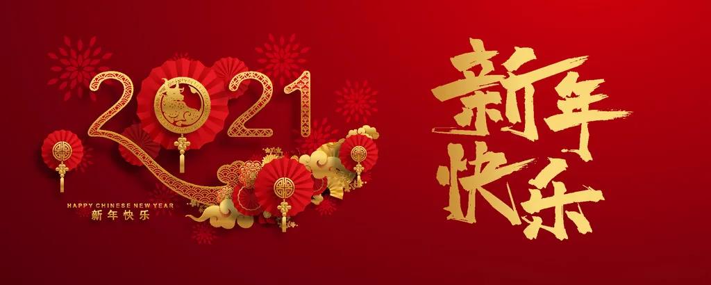 我们邀请了26位马术人，一起憧憬他们的辛丑年