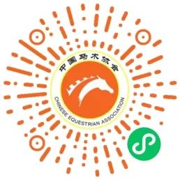 2025年卓悦马会举办中国马术协会骑手分级考核通知